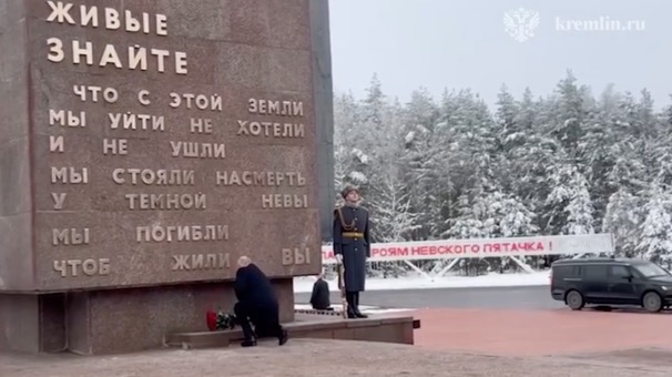 Путин возложил цветы к памятнику «Рубежный камень»