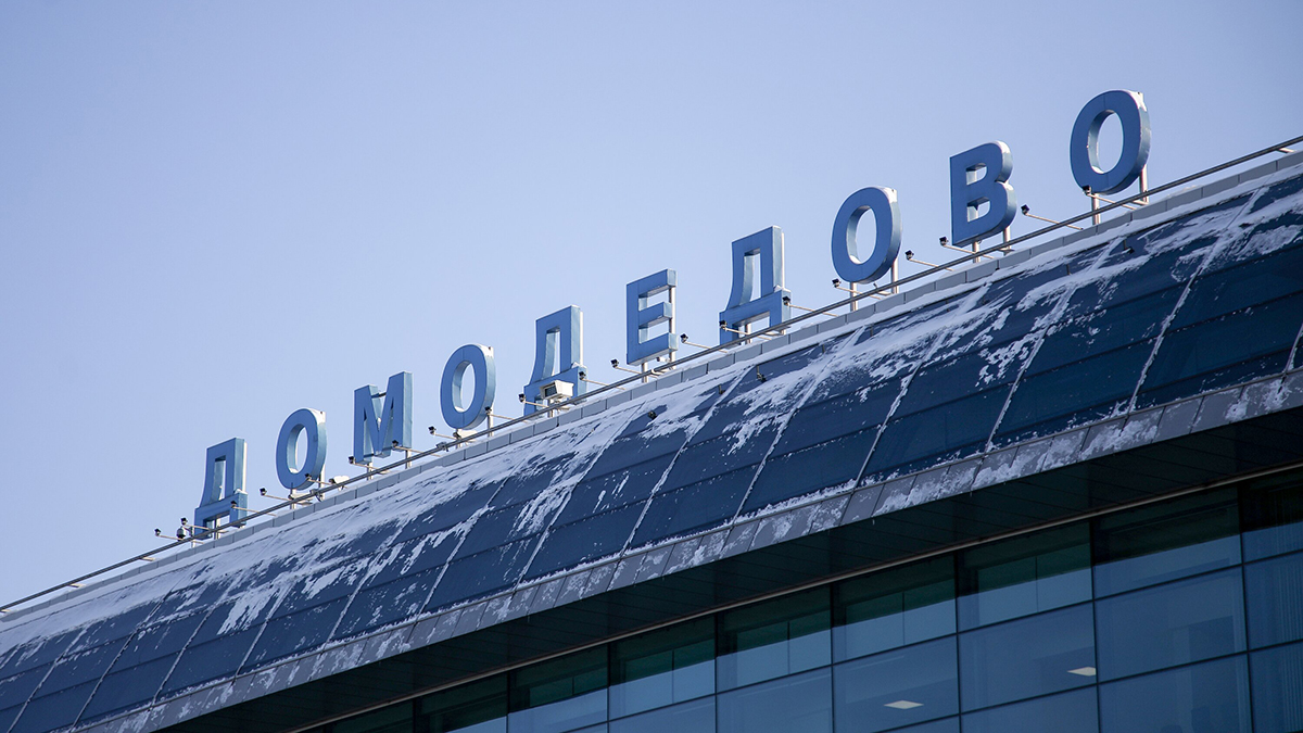 В аэропортах Домодедово и Жуковский введены временные ограничения