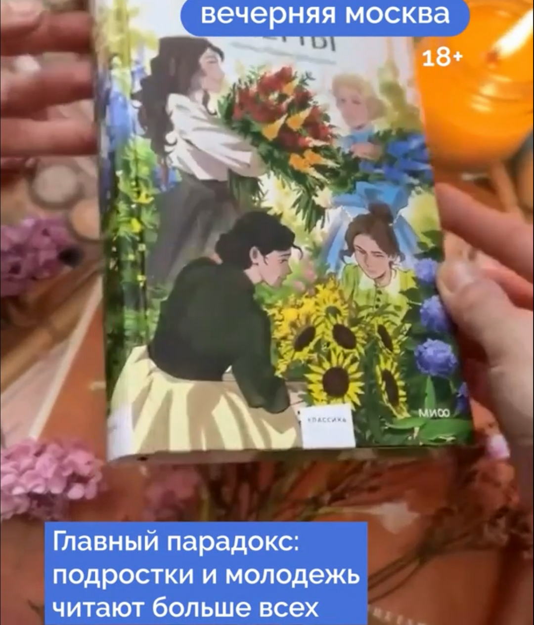 Читающее поколение: молодежь снова влюбляется в книги