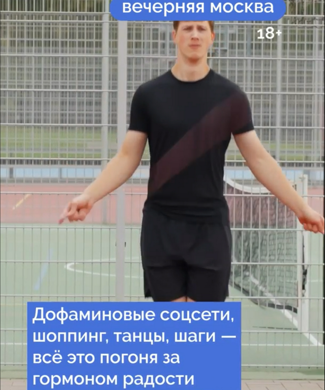 Реальные эмоции или быстрый дофамин — что выбирает общество сегодня?