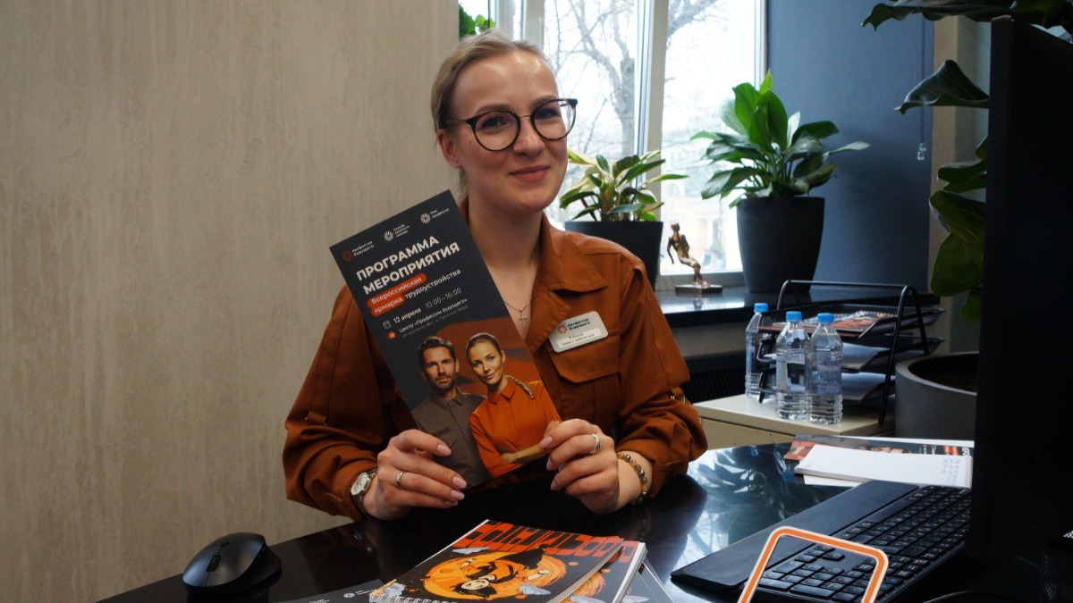 Ярмарка вакансий в центре «Моя работа». Карьерный наставник Алина Лаврова. Сейчас все чаще платформы по поиску работы используют неройсети, которые фильтруют резюме