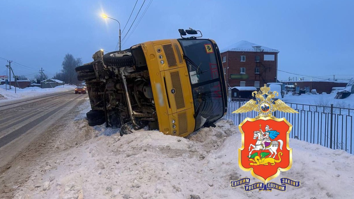 Автобус перевернулся на трассе в Подмосковье