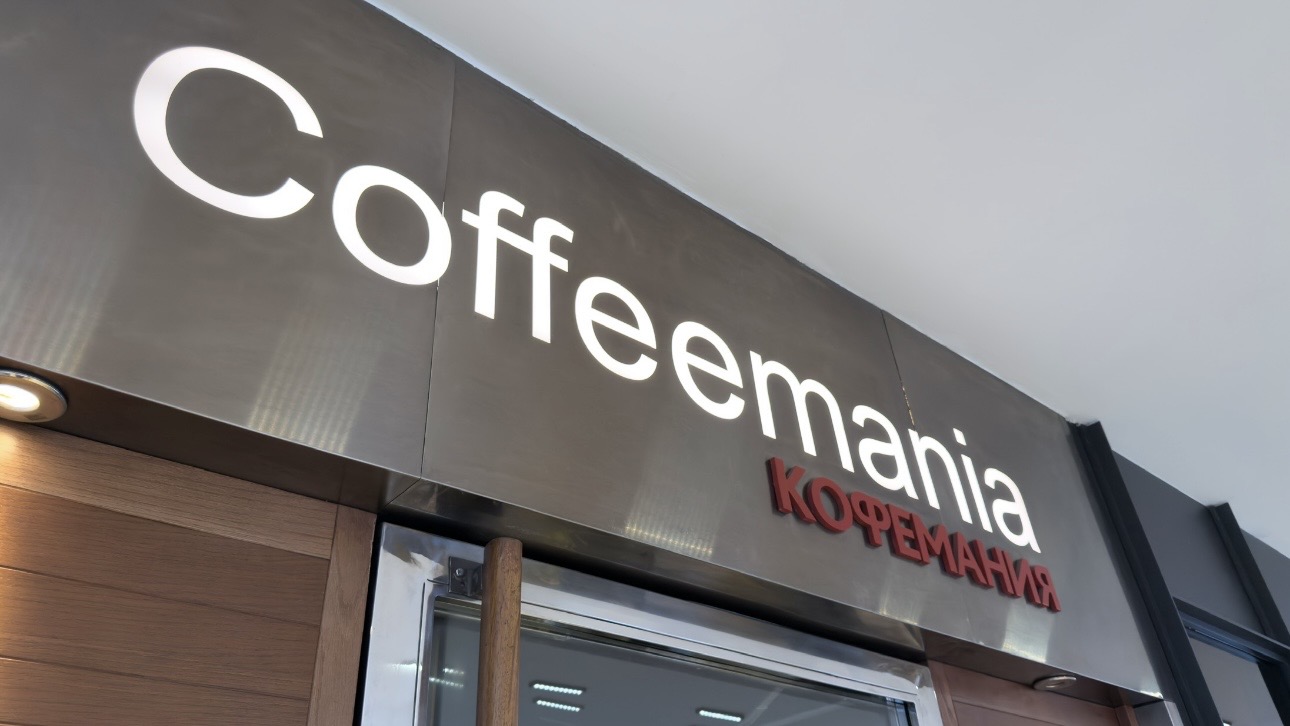 «Кофеманию» обвинили в оскорблении чувств верующих из-за «Шоколадной монашки»