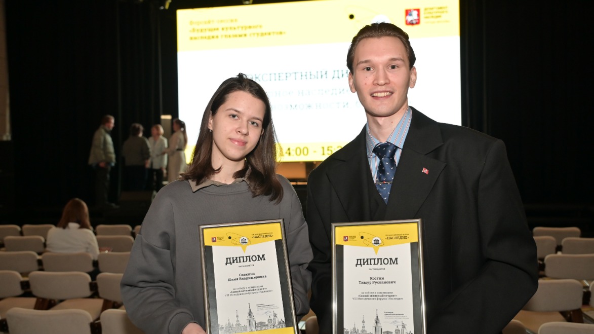 Участники студенческого конкурса форума «Наследие» Юлия Савкина и Тимур Костин получили свои награды на форсайт-сессии
