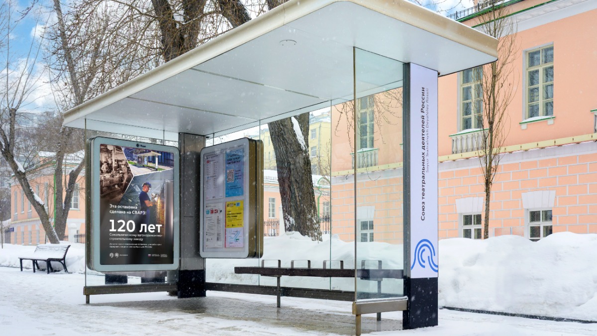 Остановку в центре Москвы переименовали в честь Союза театральных деятелей России