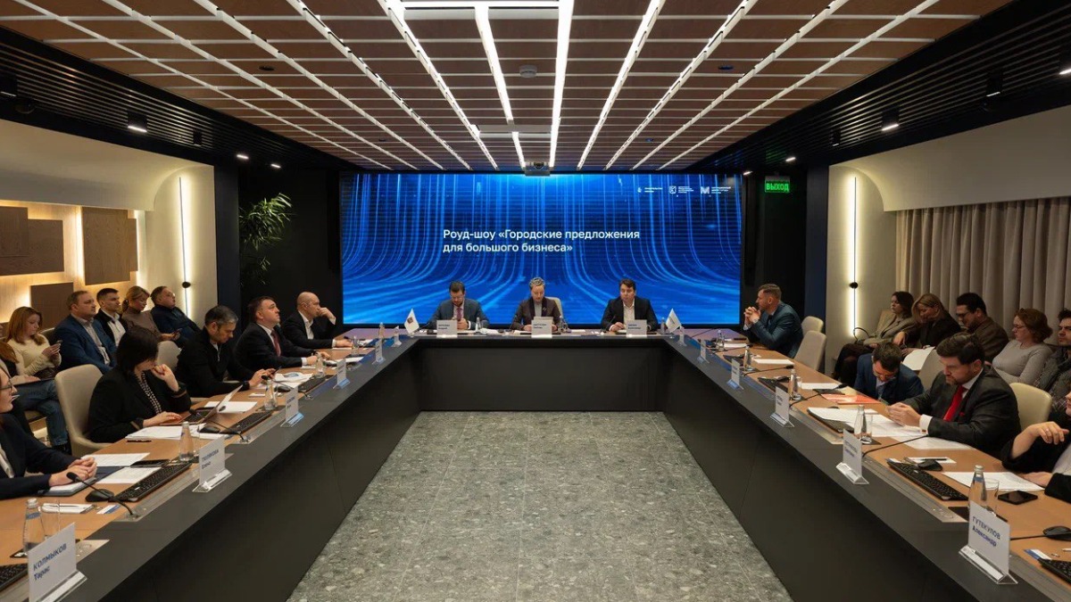 Недвижимость для большого бизнеса: на роуд-шоу в Москве представили крупные объекты на торгах