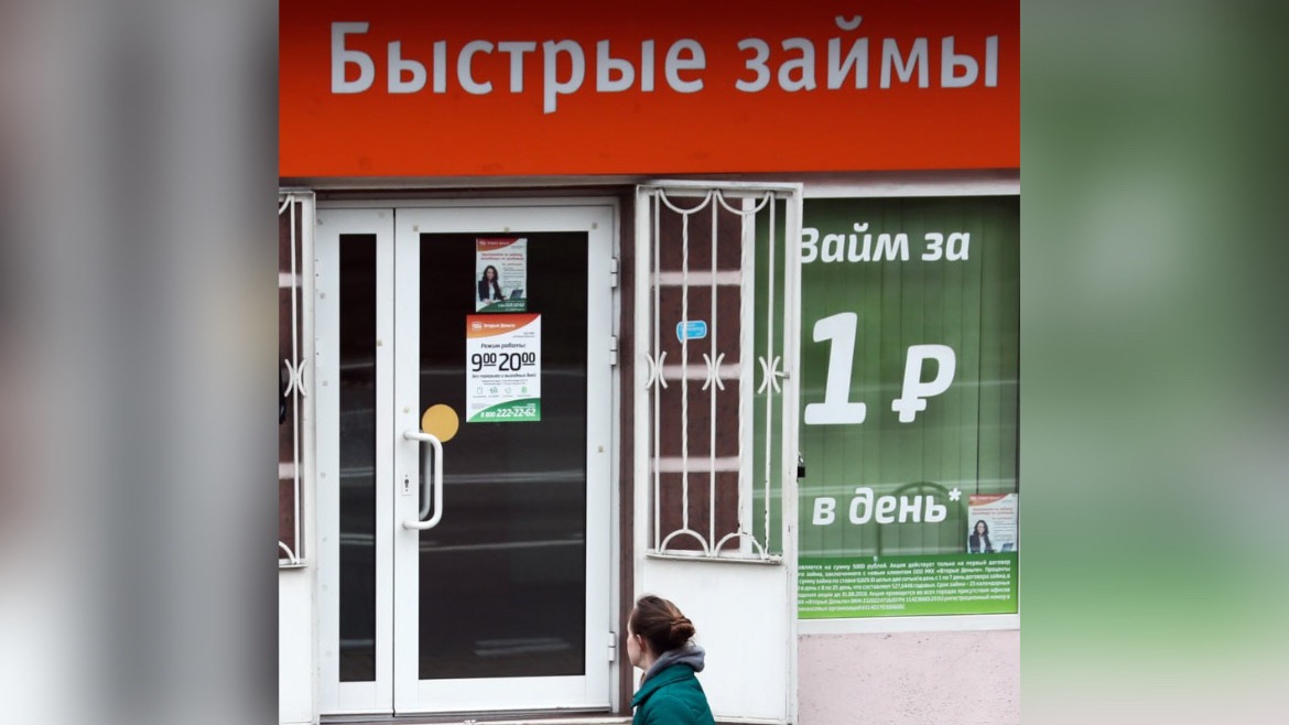 Многие люди плохо понимают, что «быстрые деньги» зачастую ведут к долговой кабале