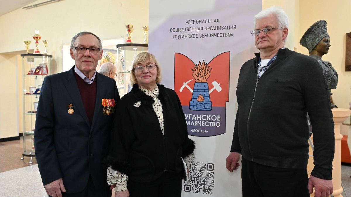 Члены Региональной общественной организации «Луганское землячество» Юрий Галкин, Елена Павликова и Алексей Левашов на вечере, посвященном 25-летию землячества