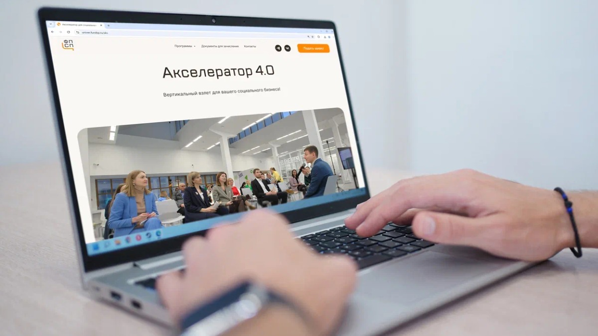 Сергунина: В Москве открыт набор в акселератор для соцпредприятий