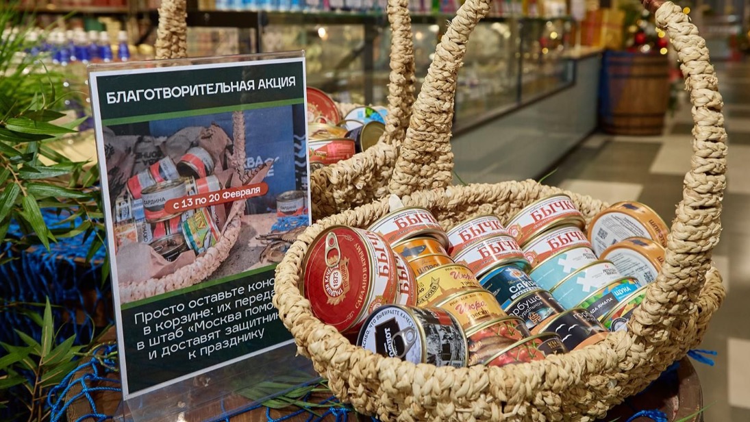 Покупатели рынков «Москва — на волне» передали рыбную продукцию для бойцов СВО