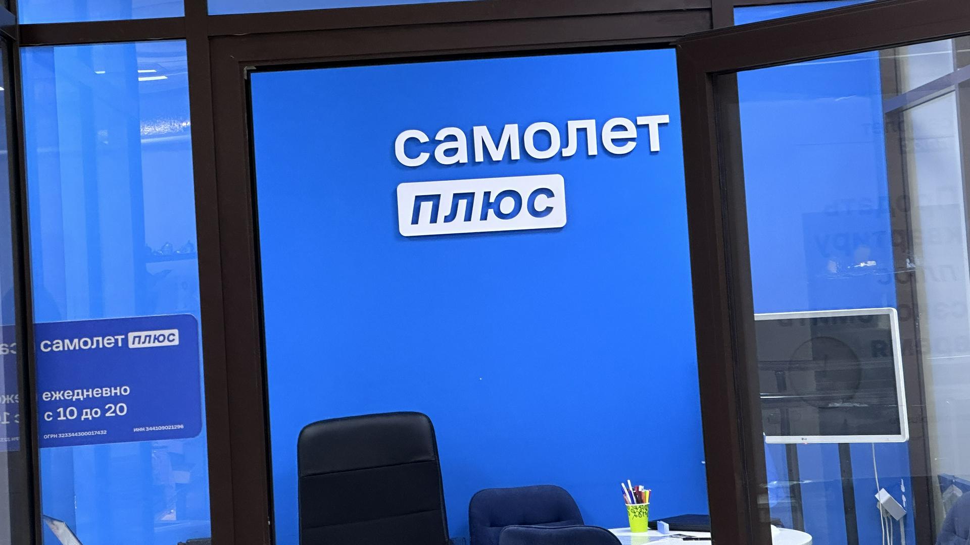 Облигации девелопера «Самолет» рухнули на 40 процентов на фоне задержки выплат