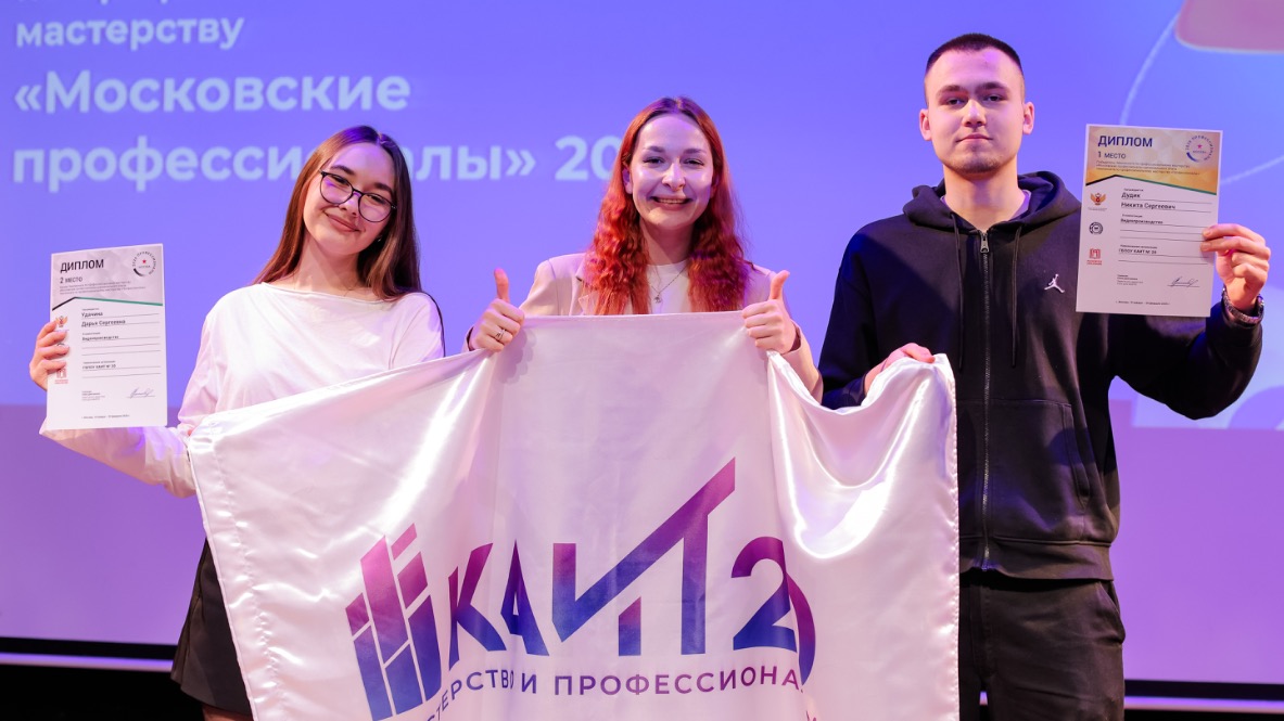 Ракова объявила число победителей и призеров чемпионата «Московские профессионалы»