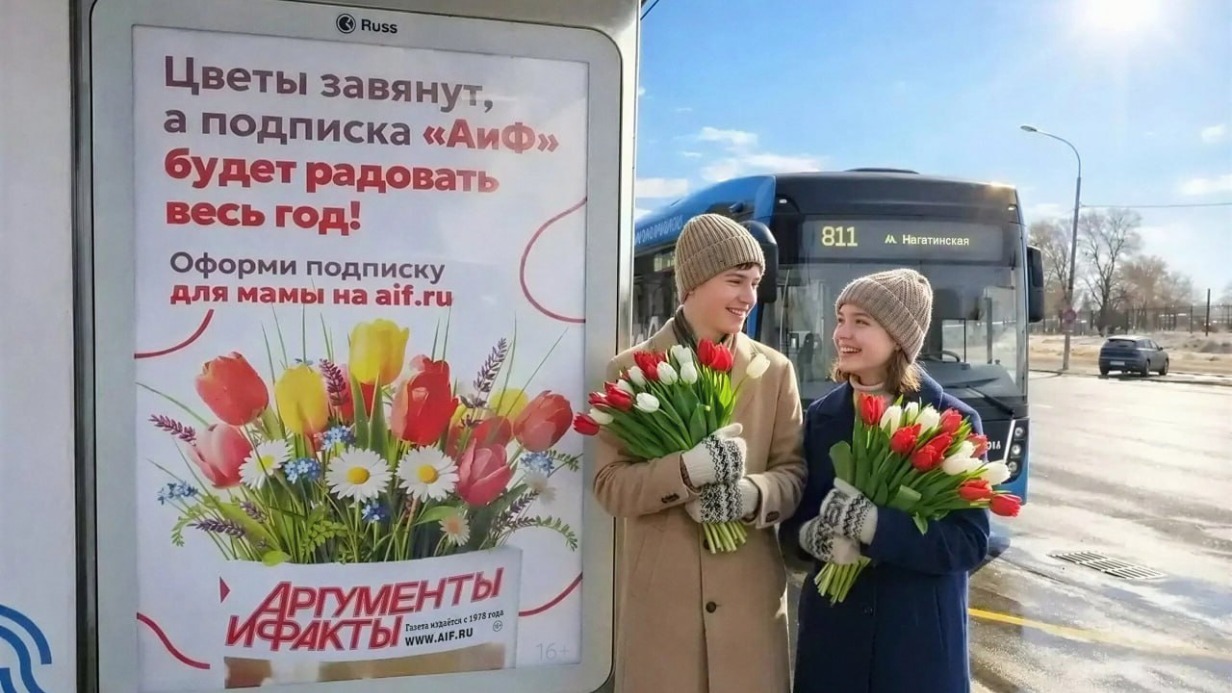 «АиФ» предложил необычный подарок на 8 Марта