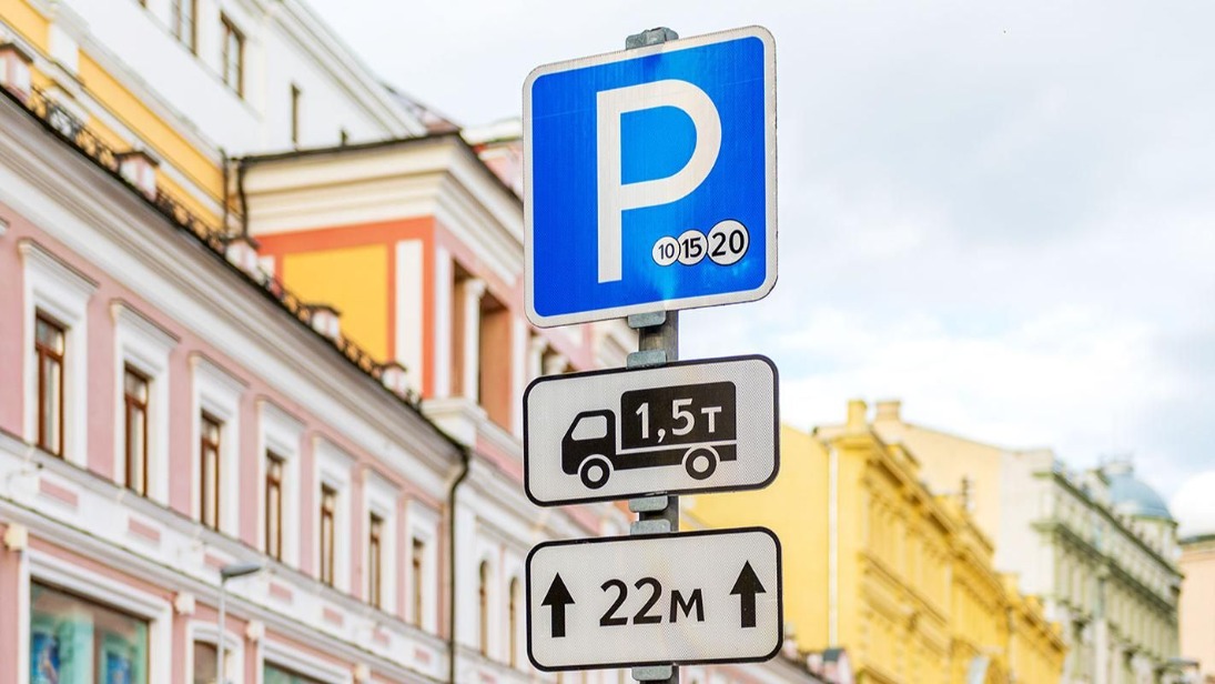 Парковки в Москве 8 и 9 марта 2026 года