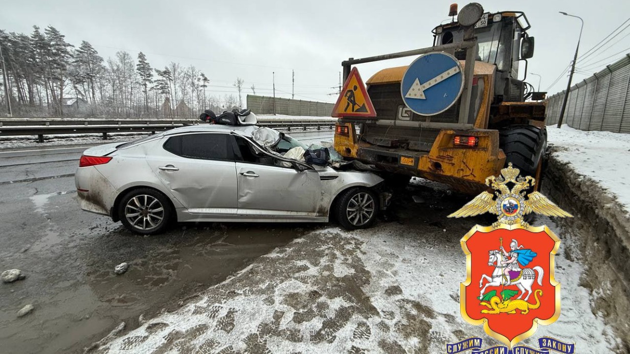 Двухлетний ребенок погиб в ДТП с погрузчиком в Домодедове