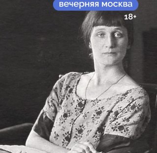 «Я научилась просто, мудро жить»: 60 лет со дня смерти Анны Ахматовой