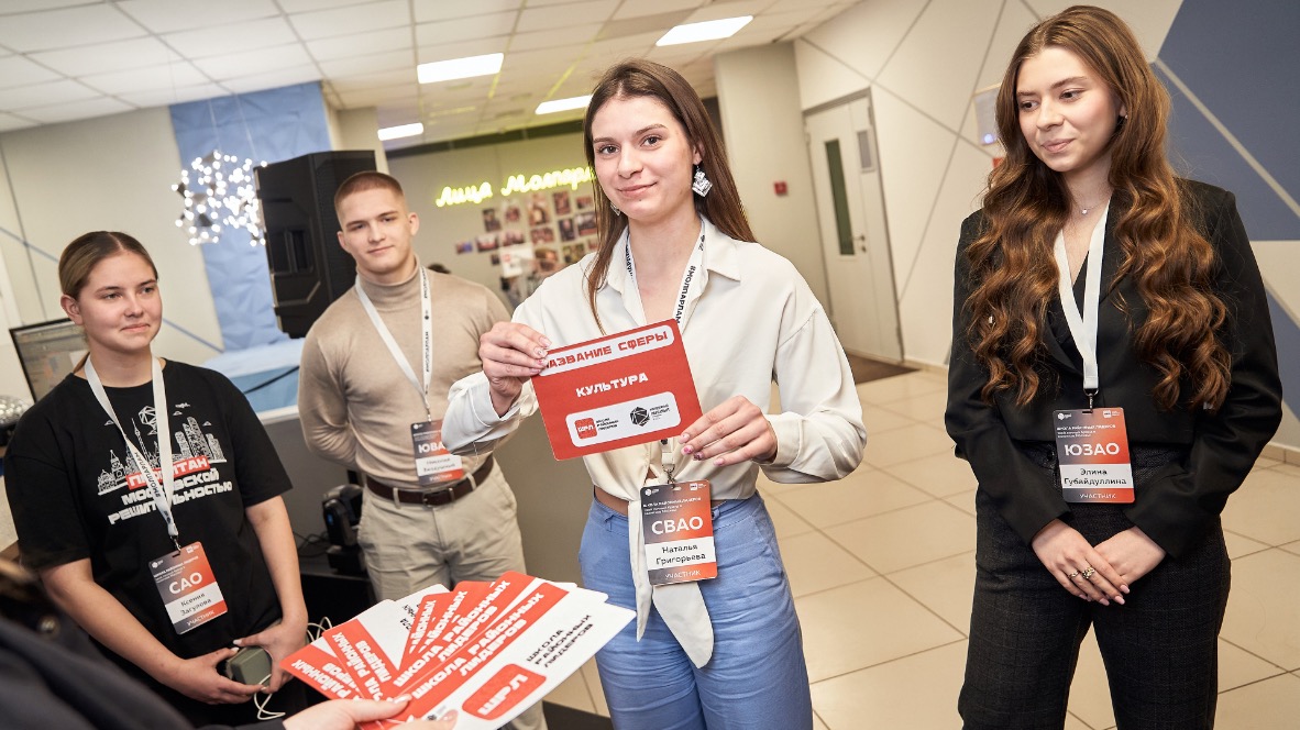 В Москве стартовал новый сезон обучающего проекта «Школа районных лидеров»