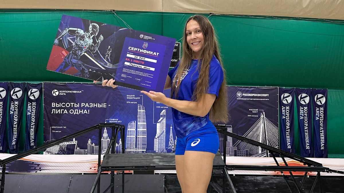 Победительница первого кубка Москвы по салкам Юлия Подрядчик