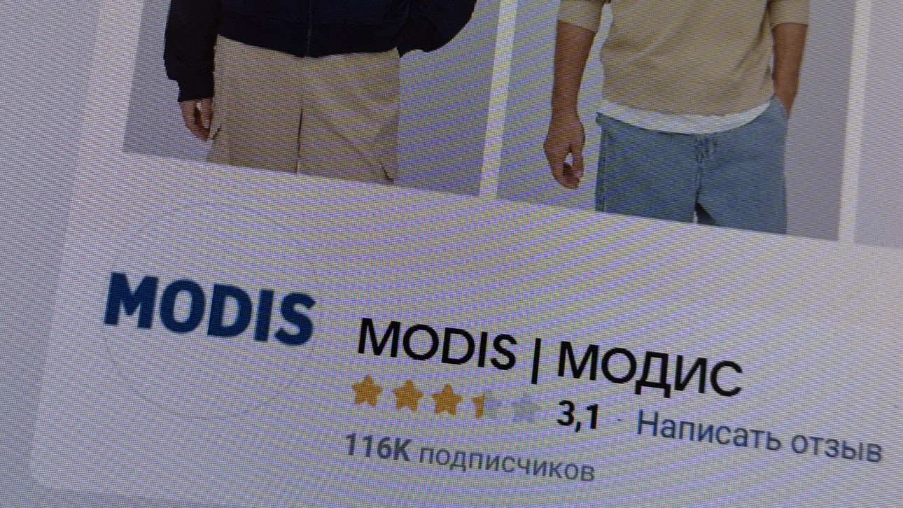 Сеть магазинов одежды Modis подала заявление о банкротстве