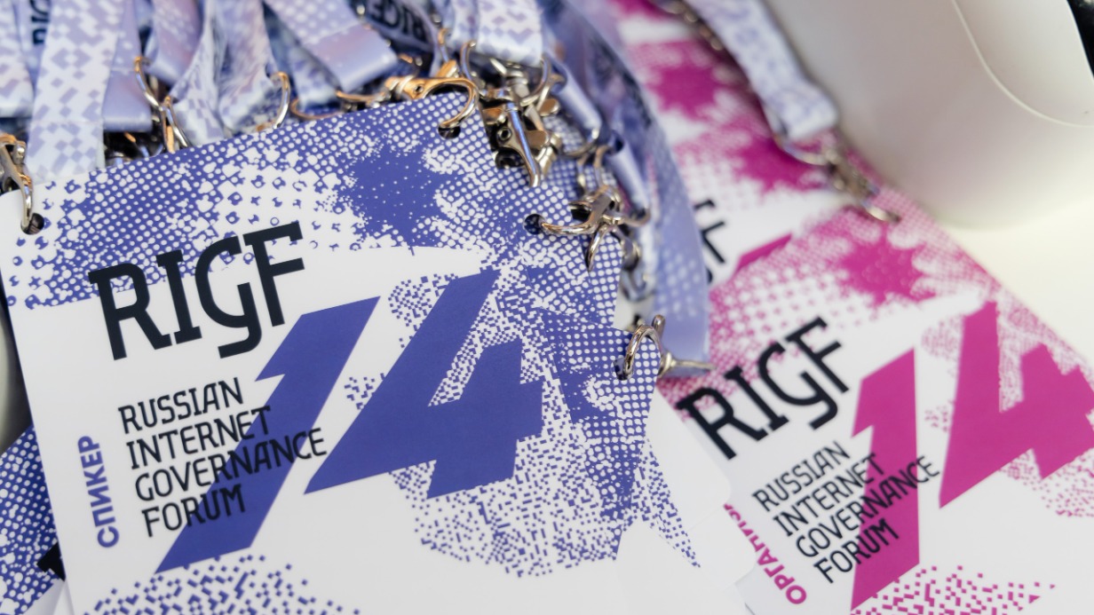 Эксперты обсудят цифровую трансформацию и искусственный интеллект на RIGF 2026