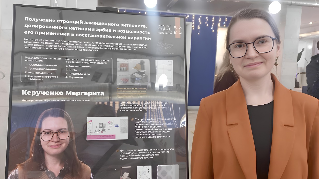 Студентка НИЯУ МИФИ Маргарита Керученко в рамках Дня эндаумента получила грант от университета на реализацию своей разработки