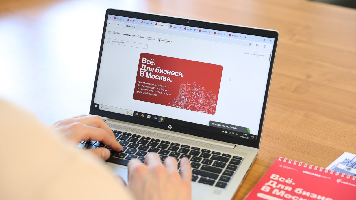 В Москве пройдет конференция по госзакупкам для малого и среднего бизнеса