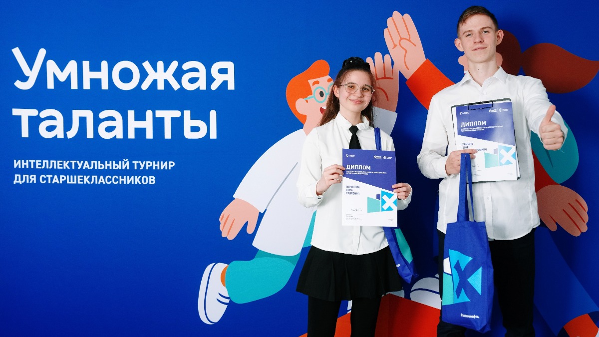 Более 70 школьников из регионов России примут участие в финале турнира «Умножая таланты»