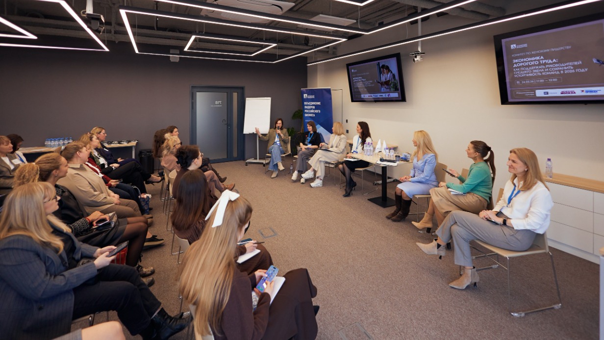 Эксперты обсудили эффективные меры поддержки руководителей среднего звена