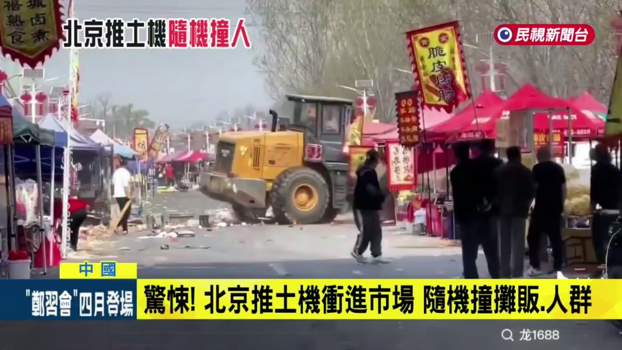 Бульдозер протаранил торговые ряды с людьми в Пекине