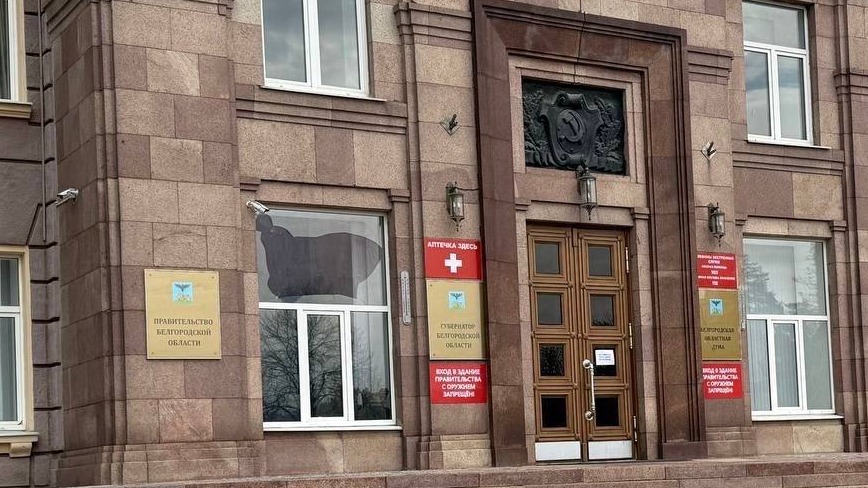 Беспилотник ВСУ влетел в здание областного правительства в Белгороде