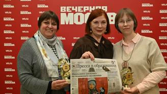 Клуб учителей «Вечерней Москвы» отпраздновал юбилей
