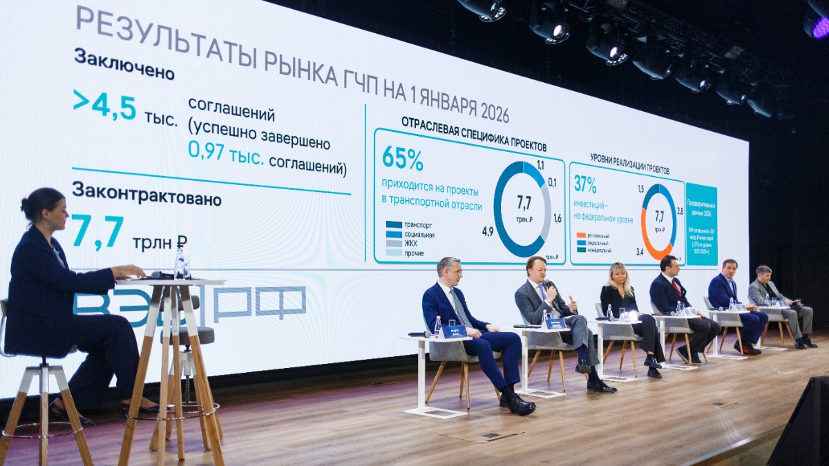 Эксперты обсудили перспективы развития государственно-частного партнерства в Москве 