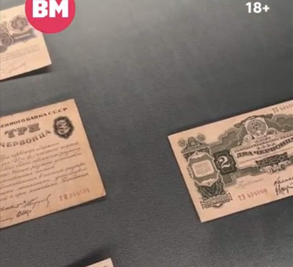 Сребреники Иуды и червонец Булгакова