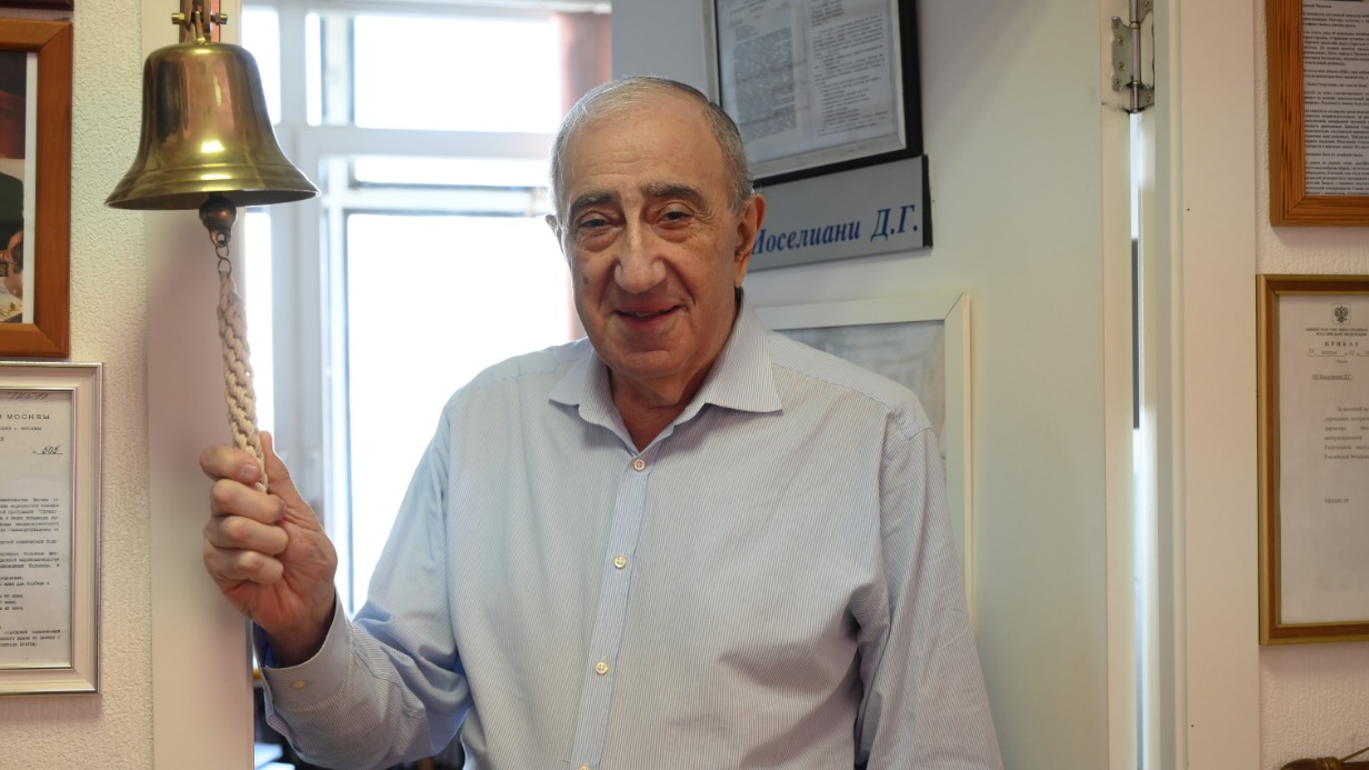 Академик РАН Давид Георгиевич Иоселиани звонит в колокольчик, который висит у входа в его приемную. Он объяснил, что это способ общения между ним и секретарем
