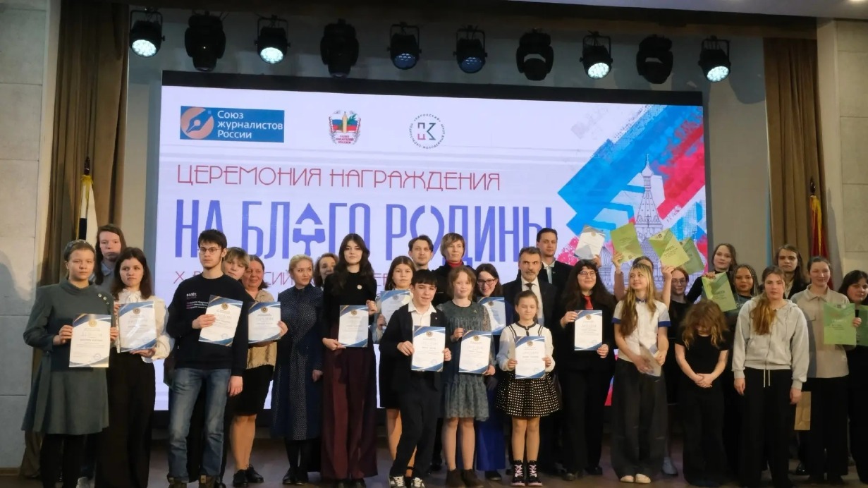 Подведены итоги юбилейного десятого конкурса «На благо Родины»