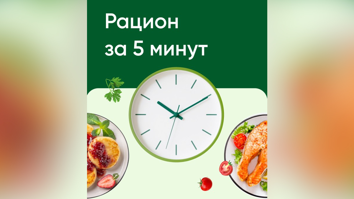 «Перекресток» запустил сервис персонального питания «ПП-Консьерж»