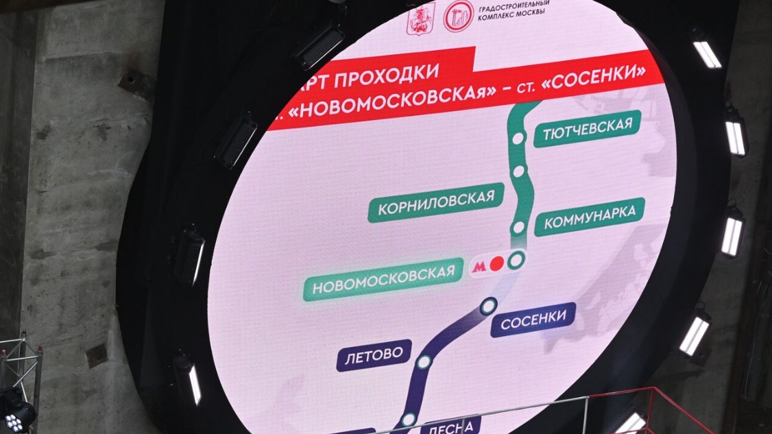 Через три года новый южный участок Троицкой линии метро соединит Коммунарку и Троицк