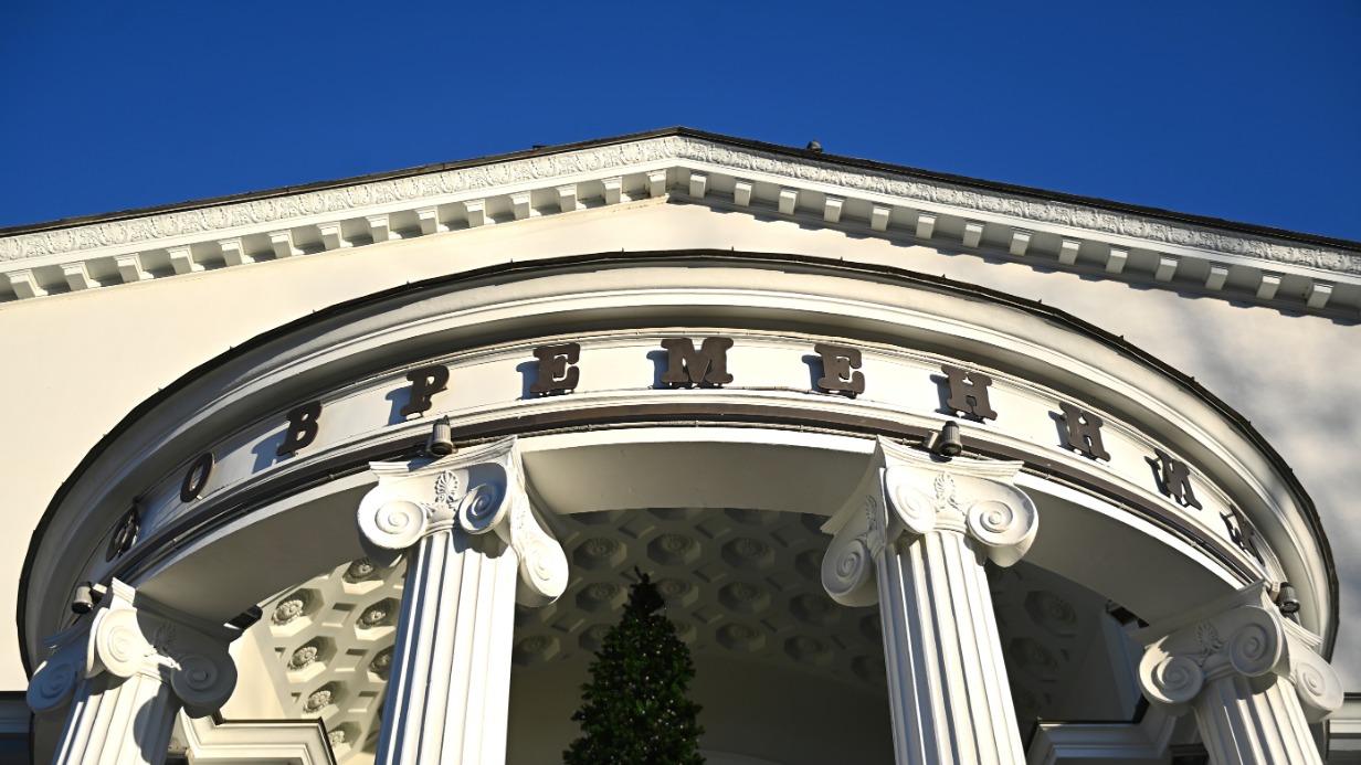 Театр «Современник»