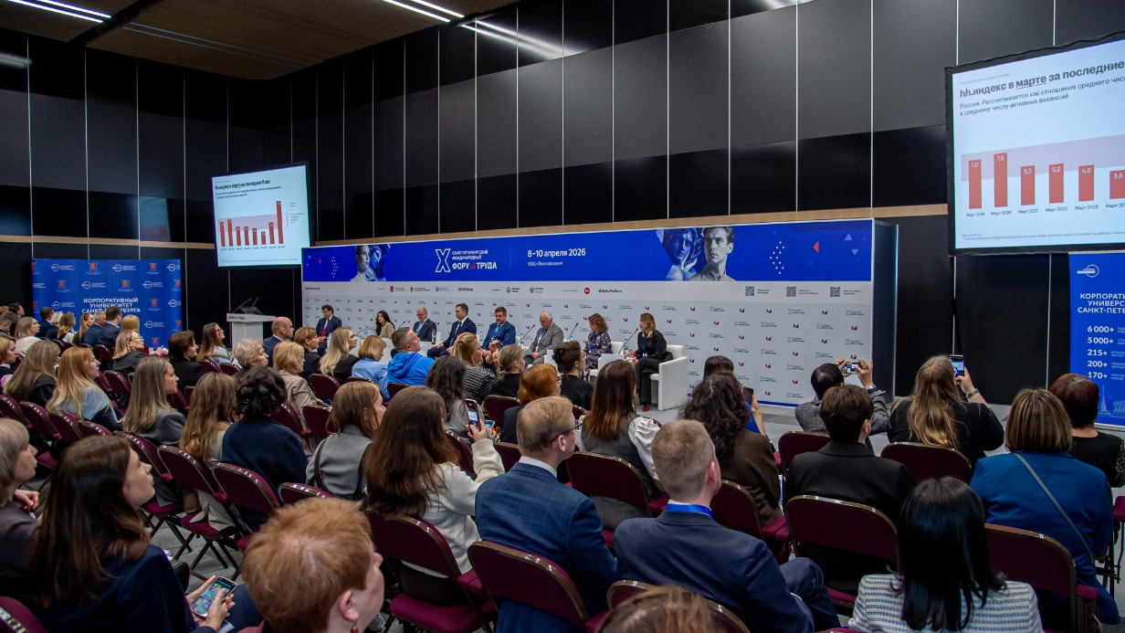 Кадровая политика для реальных изменений: Правительство Москвы представило кадровые практики на Санкт-Петербургском международном форуме труда