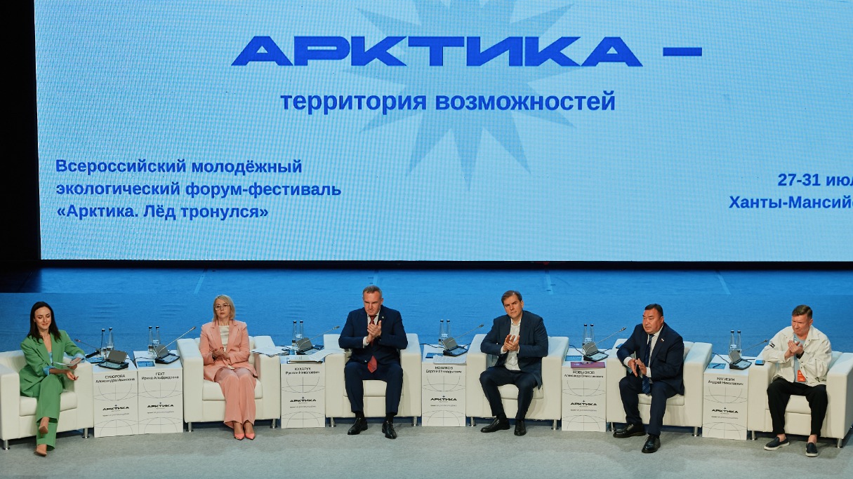 Запущена регистрация на юбилейный сезон форум-фестиваля «Арктика. Лед тронулся»