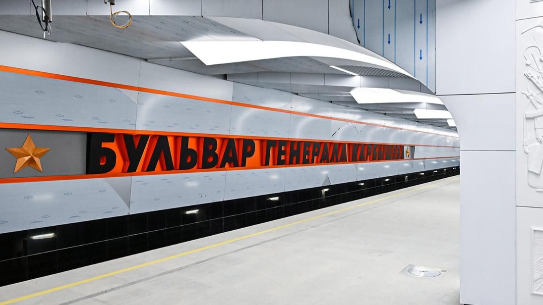 Собянин рассказал, какой будет станция метро «Бульвар Генерала Карбышева»