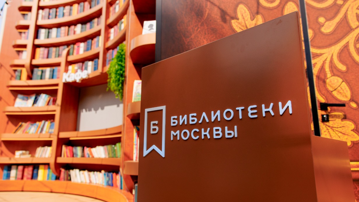 Сергунина пригласила москвичей поделиться идеями по развитию библиотек столицы