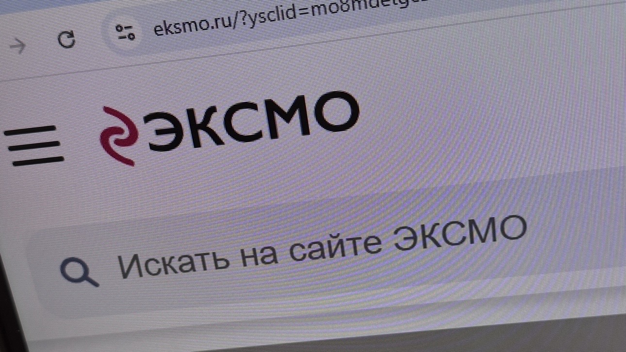 «Эксмо» опровергло задержание гендиректора Капьева по делу о пропаганде ЛГБТ*