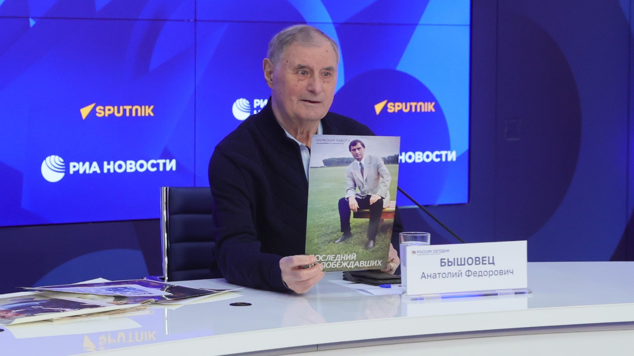 Бывший тренер сборной СССР по футболу Анатолий Бышовец на встрече с журналистами