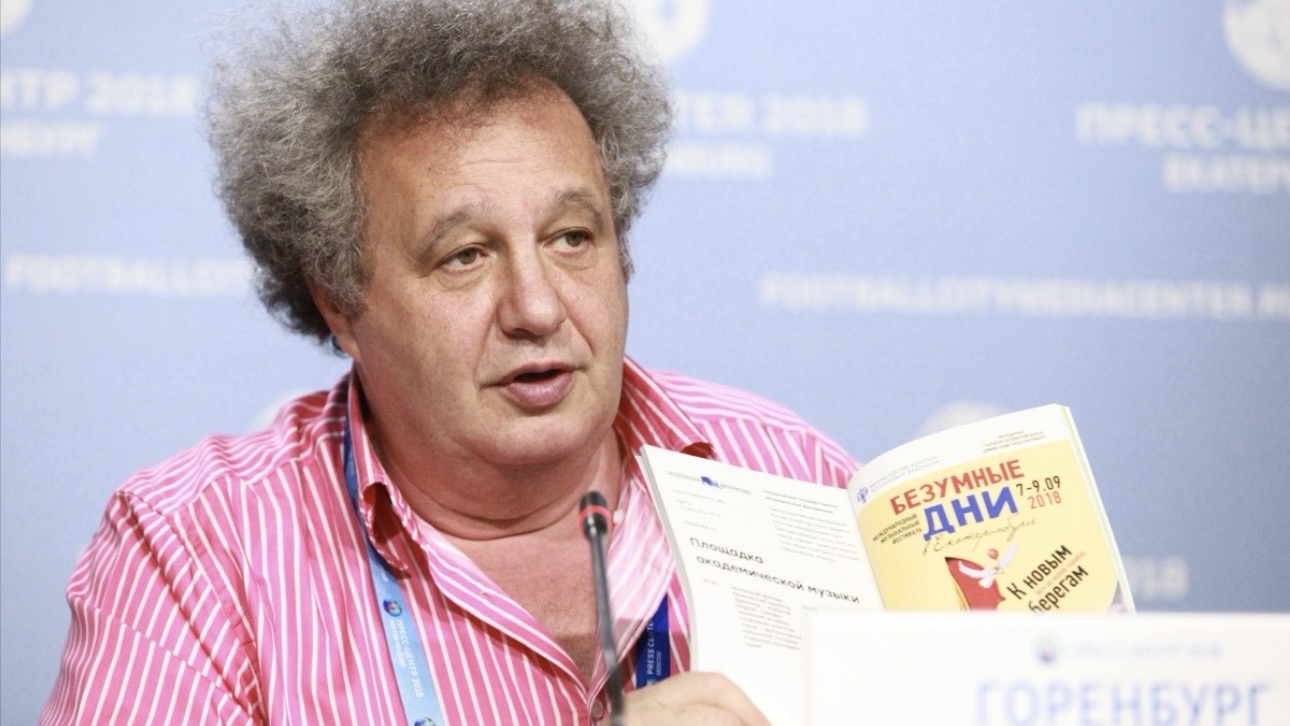 Умер основатель фестиваля Ural Music Night Евгений Горенбург