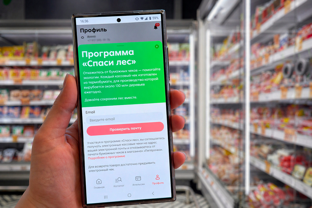 «Пятерочка» объявила 22 апреля Днем перехода на электронные чеки