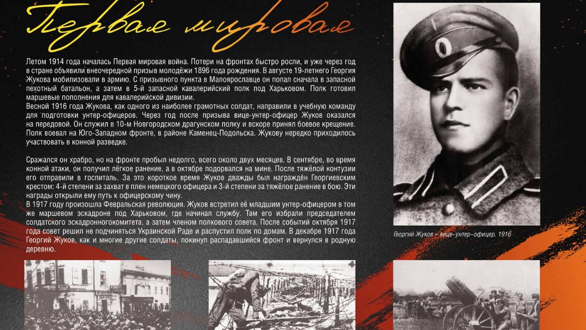 Музей Победы покажет в Беларуси выставку о маршале Жукове