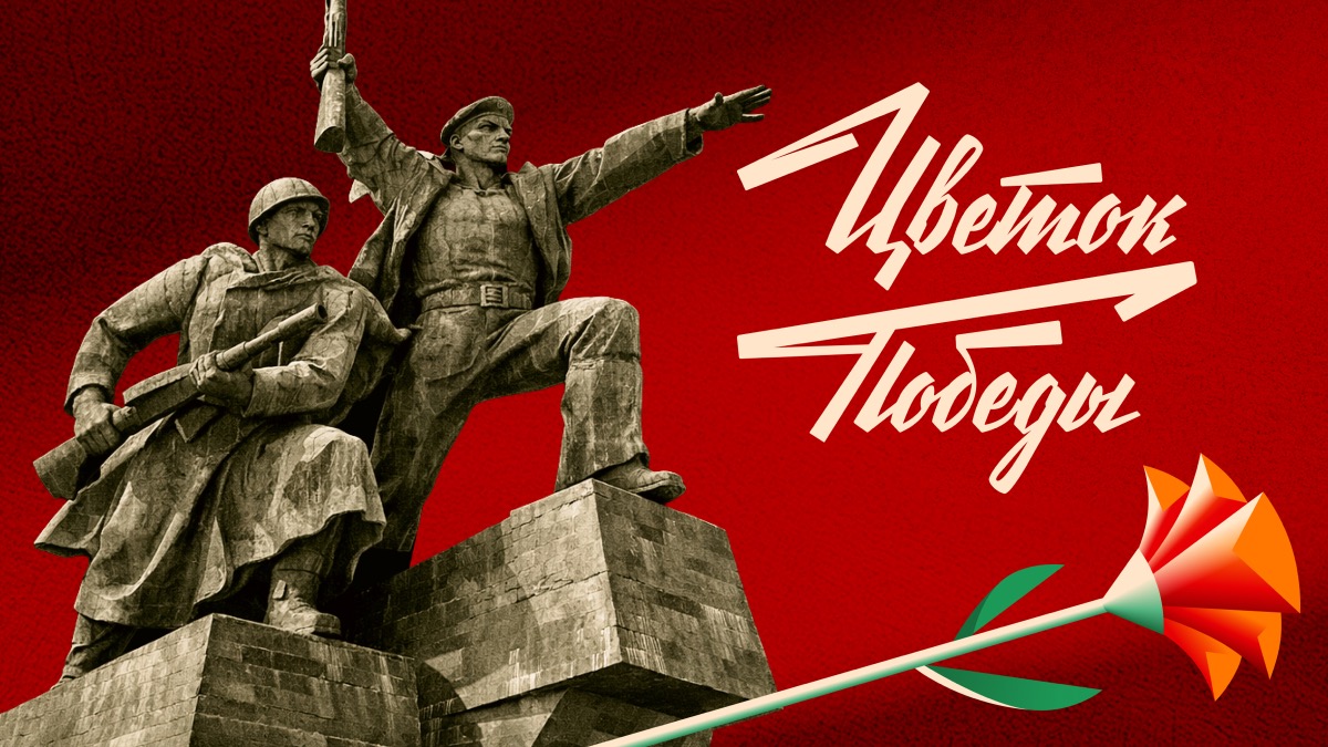 В Одноклассниках пользователи смогут виртуально возложить цветы к мемориалам в 25 городах 