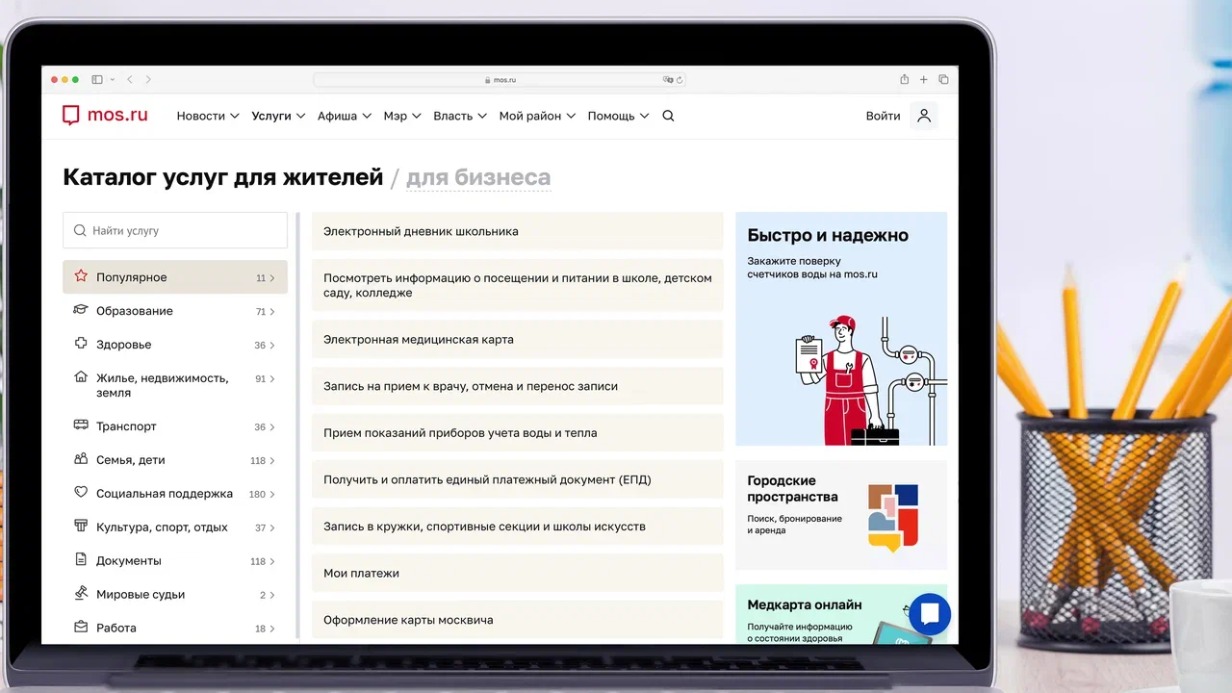 Сергунина назвала число ежедневных обращений к городским онлайн-услугам в Москве