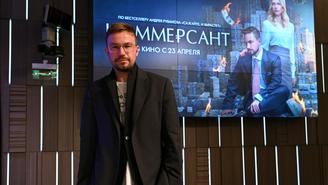 «Я сразу загорелся»: Александр Петров — о фильме «Коммерсант»